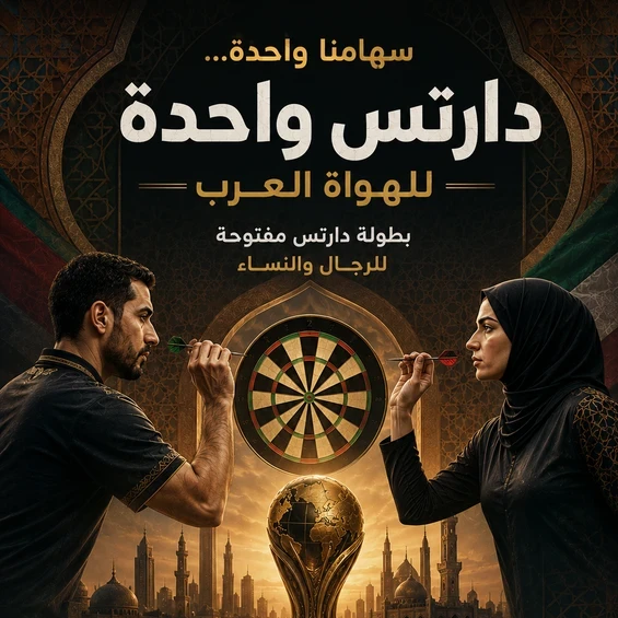 Arab World Cup Football Darts Tournament